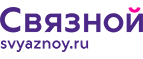 Скидка 3 000 рублей на iPhone X при онлайн-оплате заказа банковской картой! - Кашира